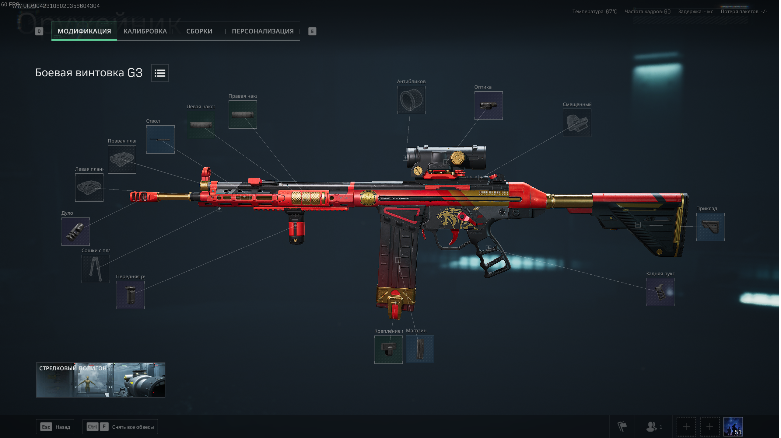 G3 build
