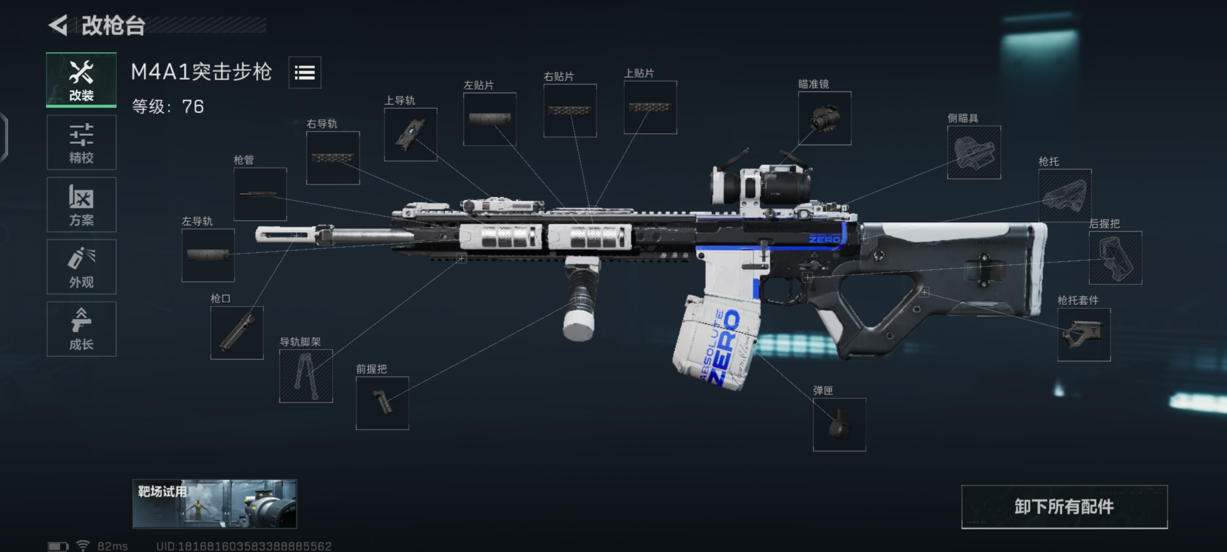 M4A1 build