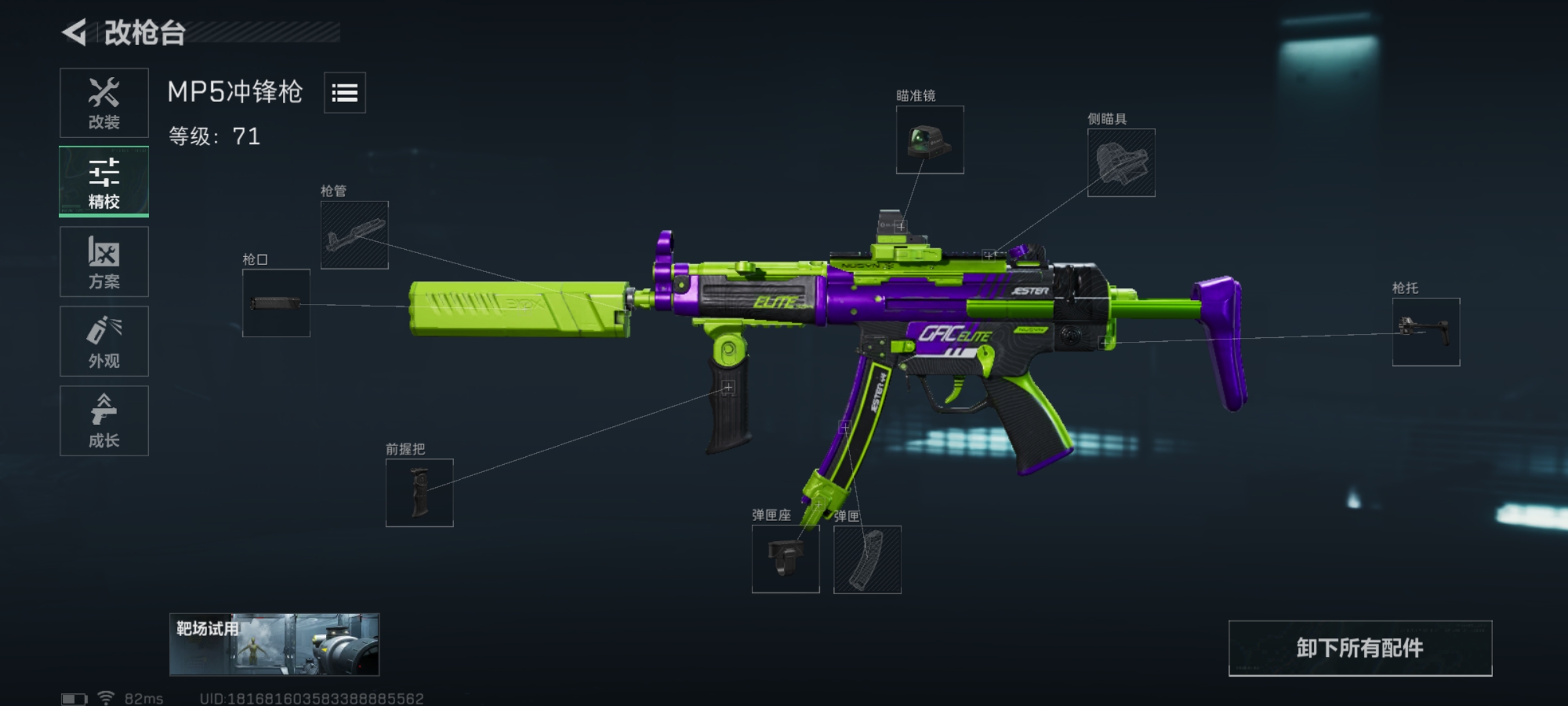 MP5 build