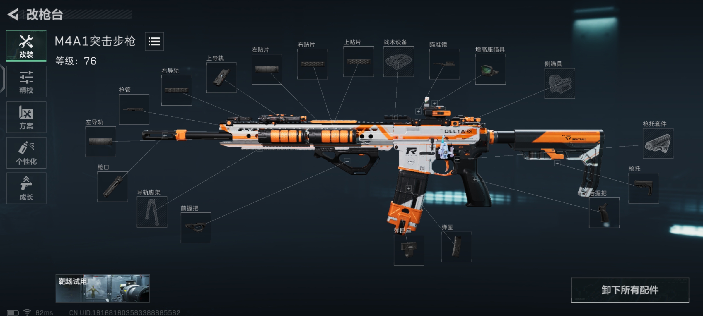 CAR-15 build