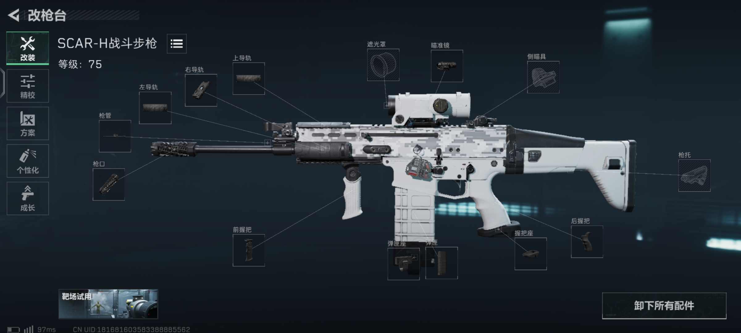 SCAR-H build