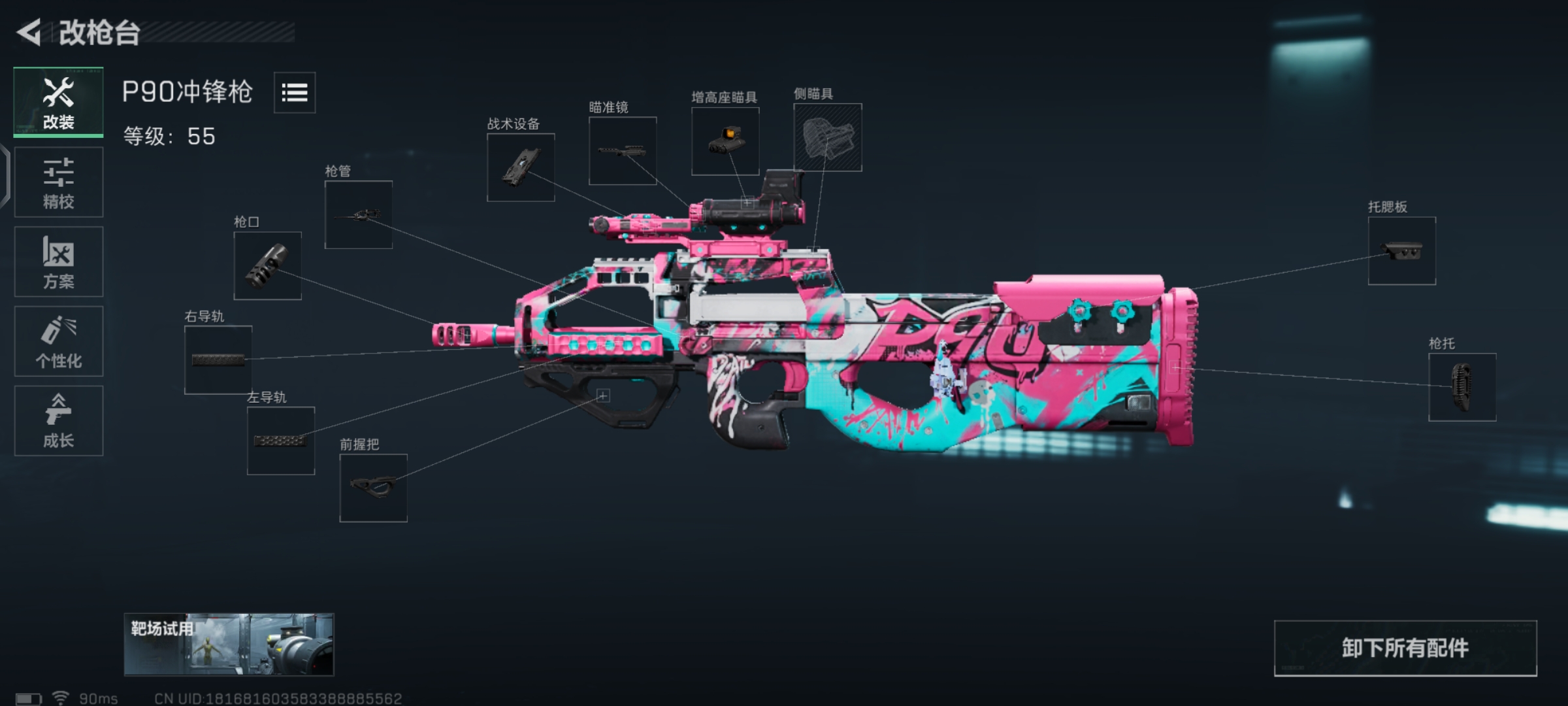P90 build