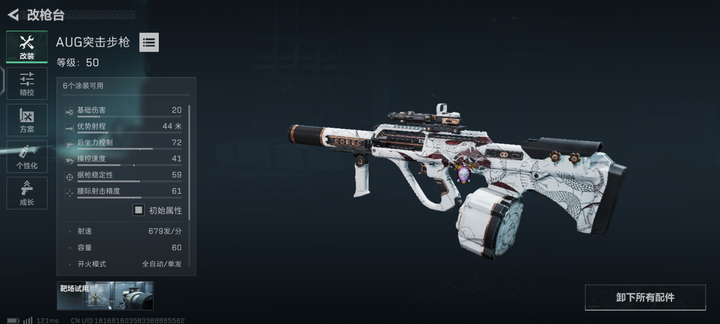 AUG build