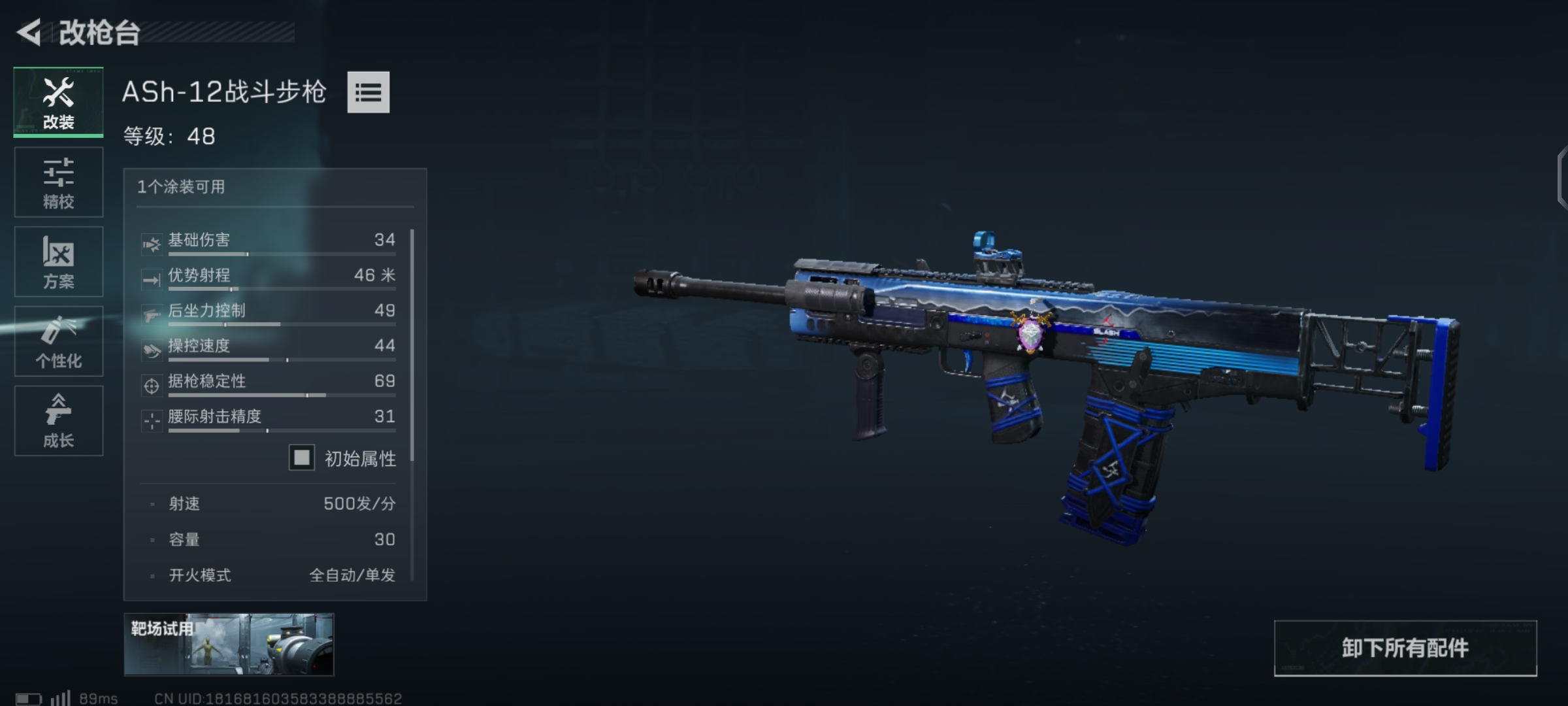 ASh-12 build