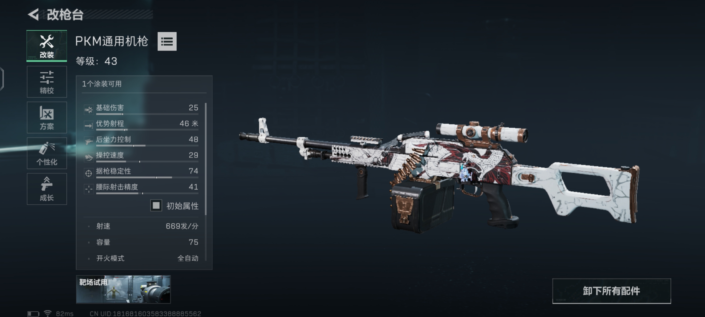 PKM build