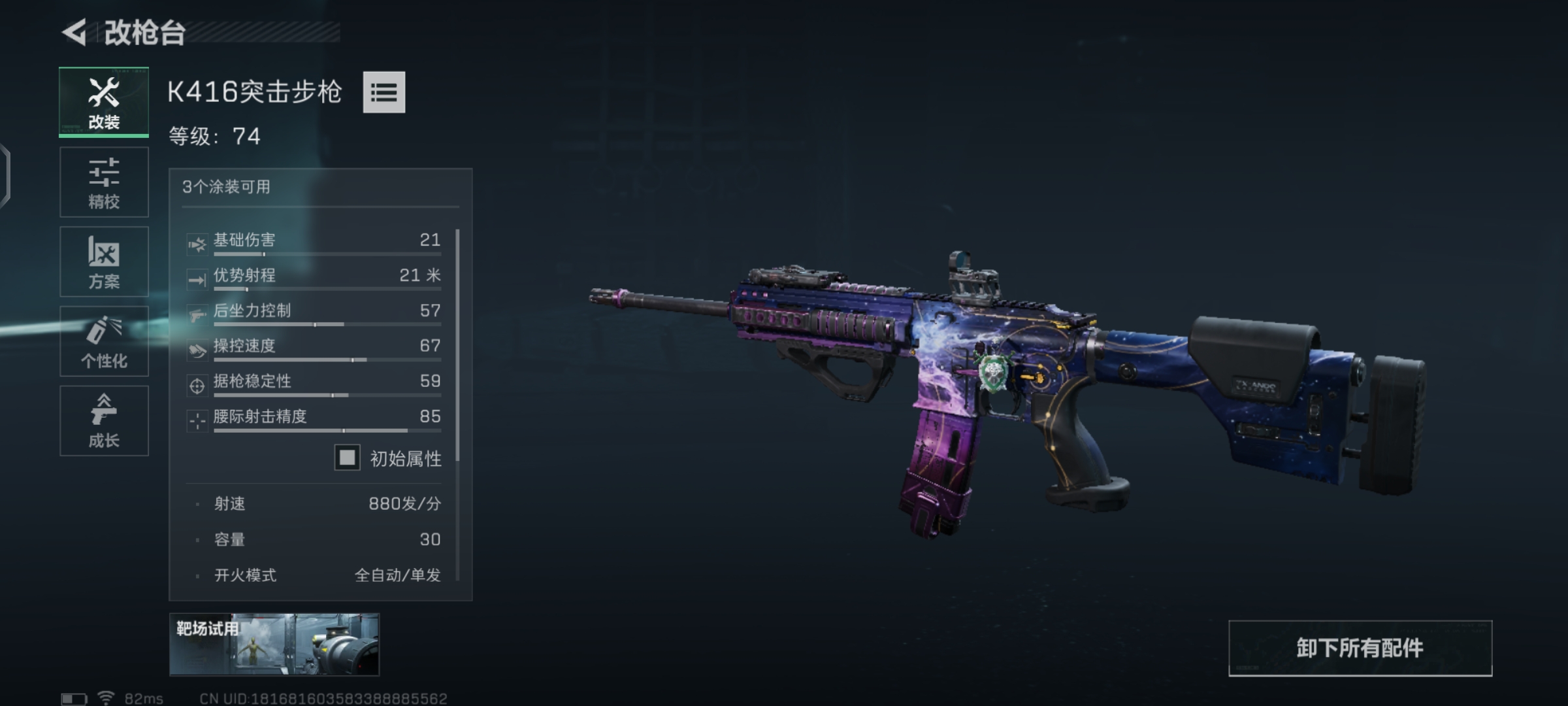 K416 build