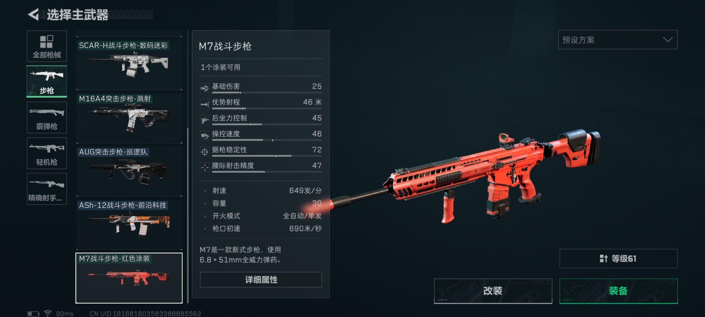M7 build