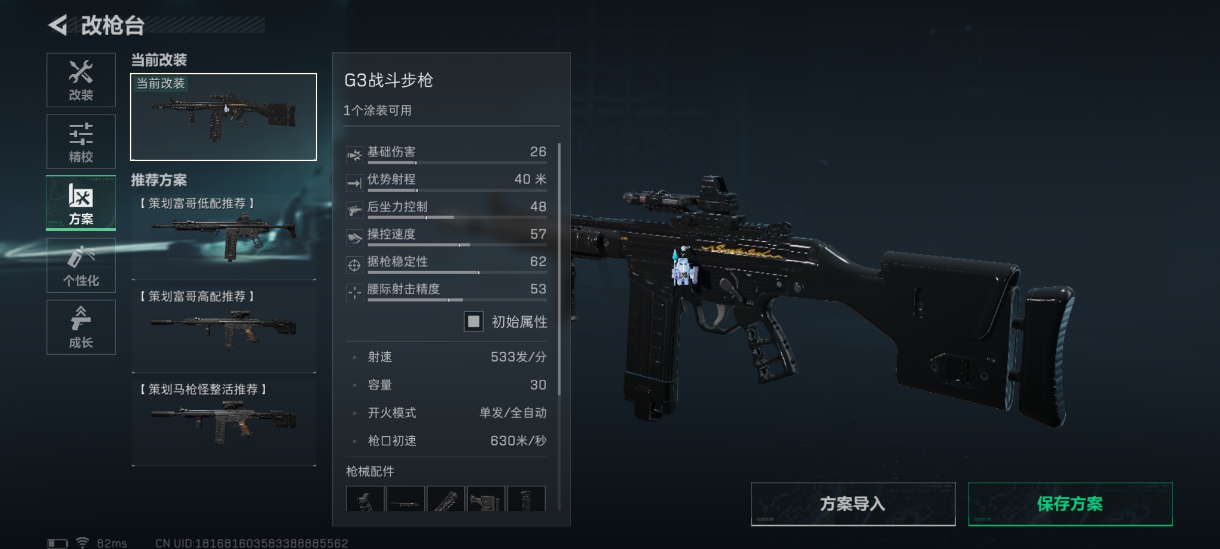 G3战斗步枪-全面战场-6FTB14S0FSE04FHHE9NE5