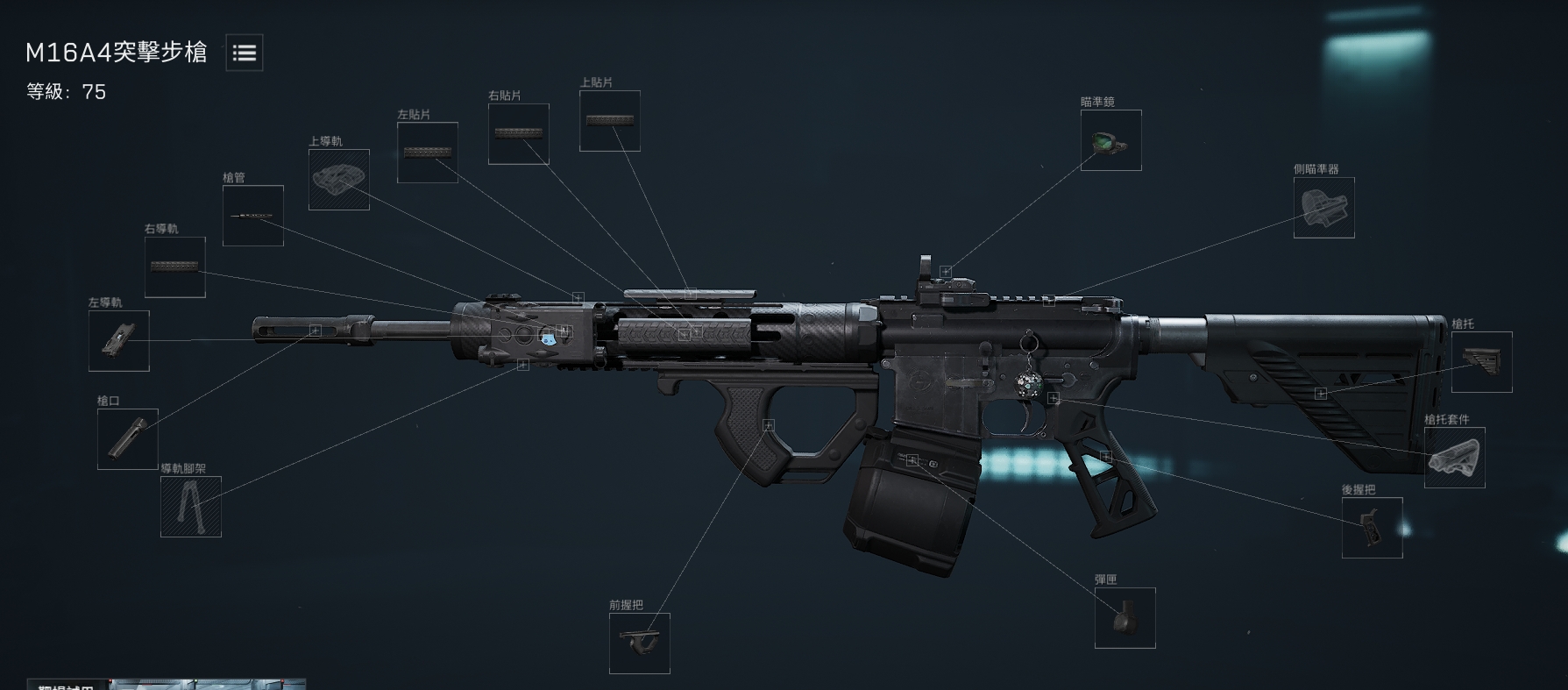 M16A4 build
