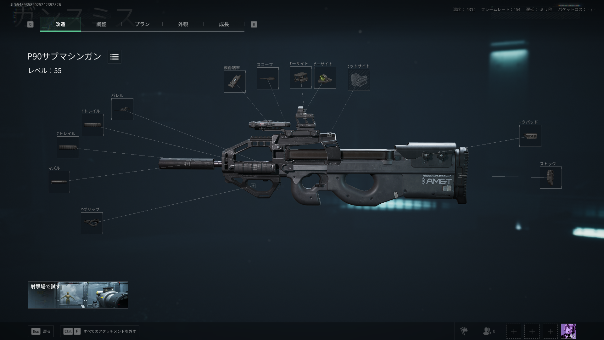P90 build