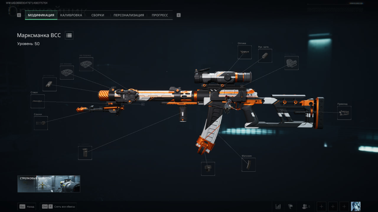 VSS build